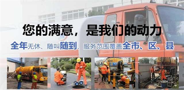 崇礼疏通清洗下水道
