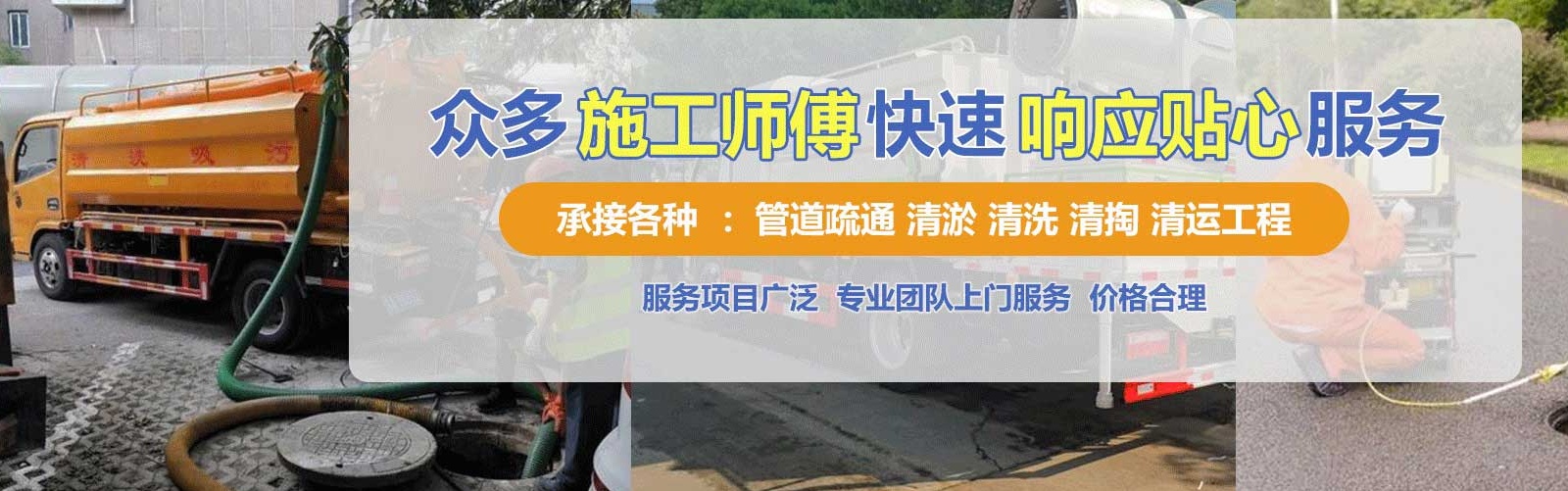 崇礼疏通清洗下水道