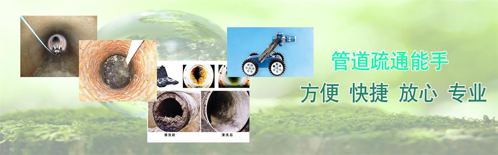 崇礼疏通清洗下水道